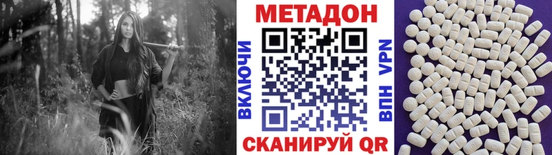 МЕТАДОН белоснежный  Купить закладки  Тюмень 